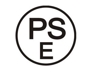 日本PSE认证